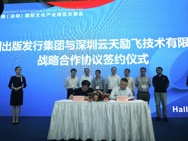 读特 | 深圳将有智能书城！XPJ官网“牵手”深圳出版发行集团